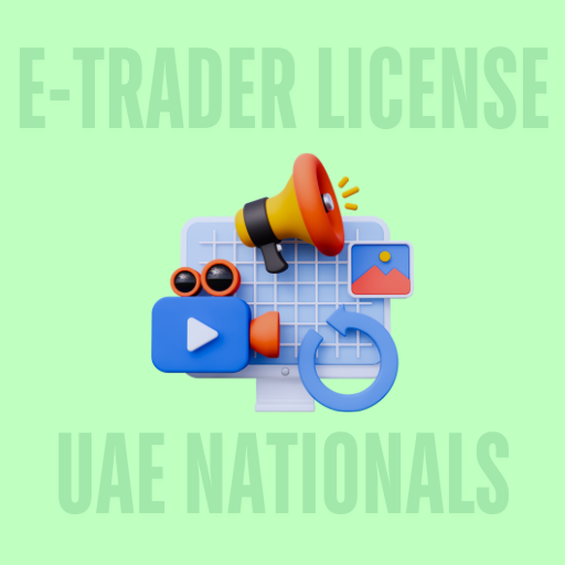 رخصة التاجر الإلكتروني للتسويق الرقمي 🇦🇪